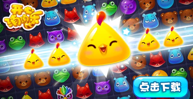 开心消消乐如何获得无限体力