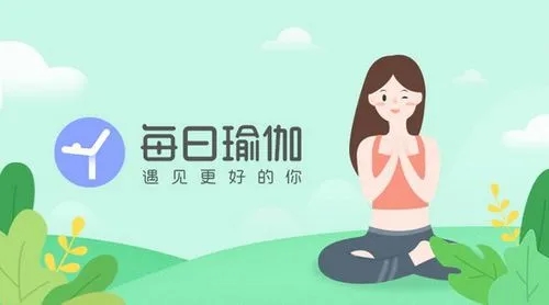 每日瑜伽如何加入结伴
