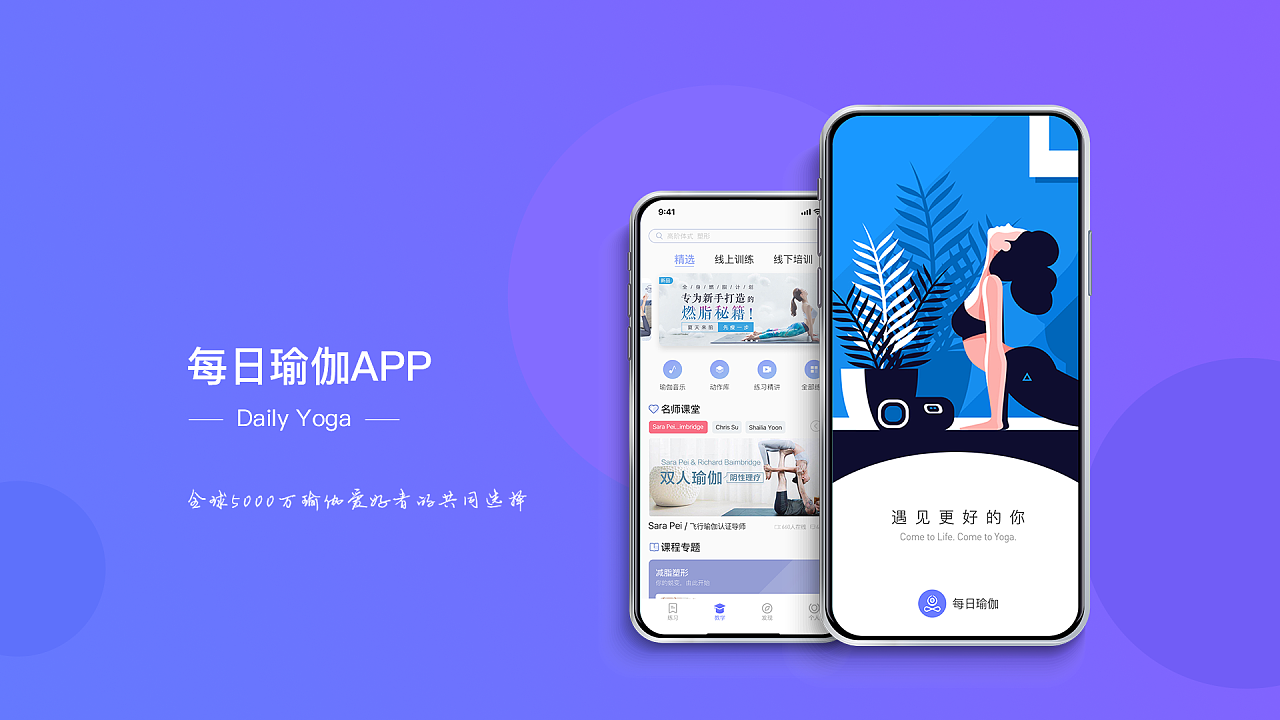 每日瑜伽app怎么暂停会员
