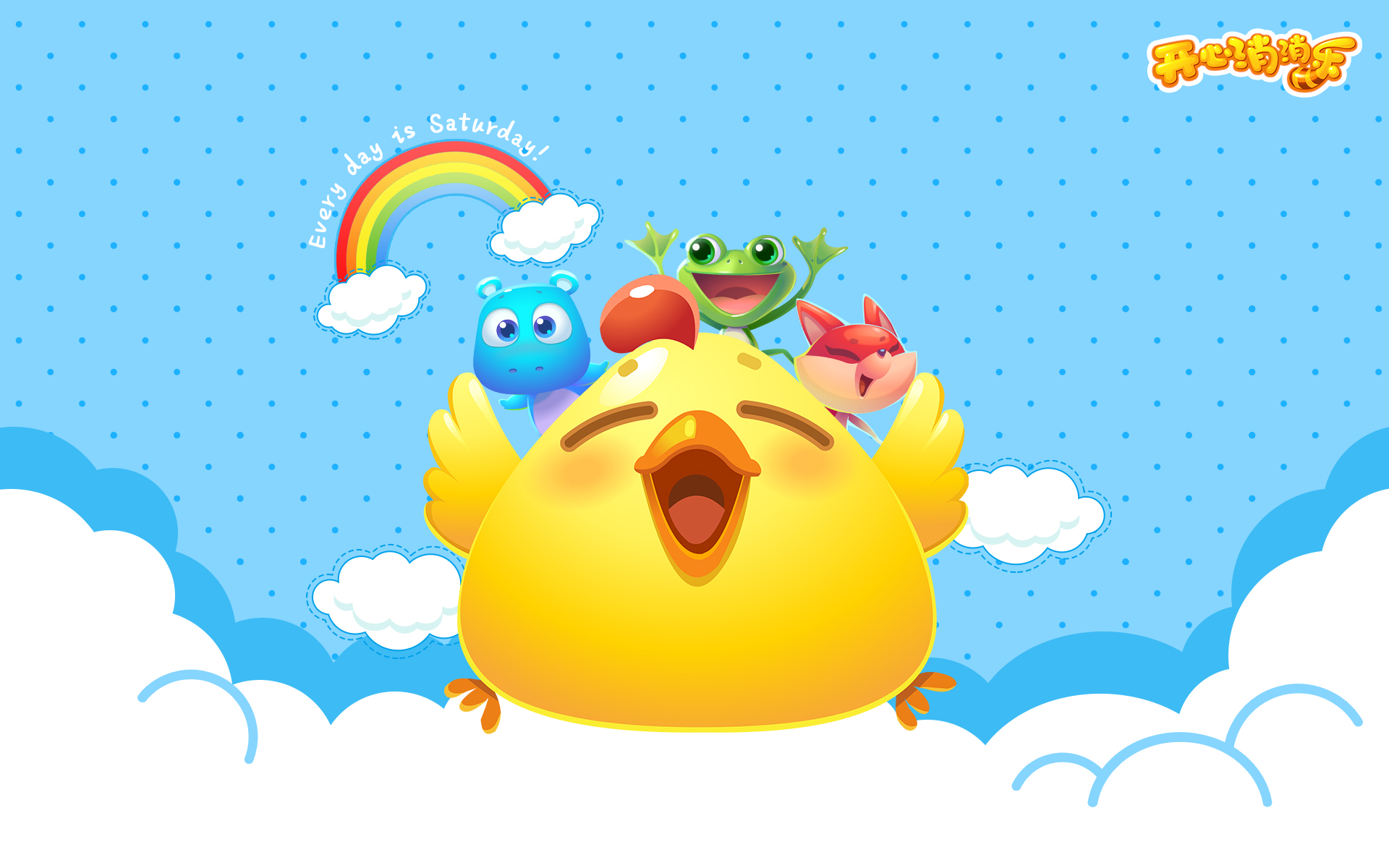 开心消消乐怎么看好友排名