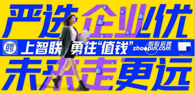 智联招聘的智聊卡怎么用