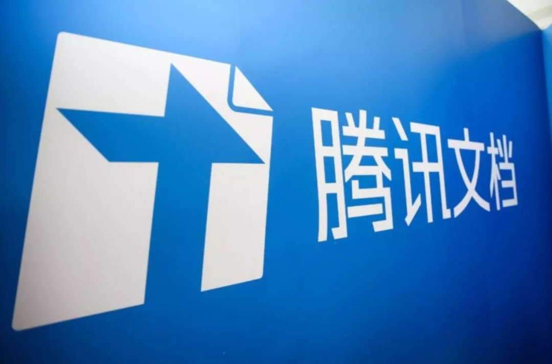 腾讯文档怎么隐藏信息