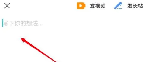 taptap如何发布动态-taptap发布动态的步骤