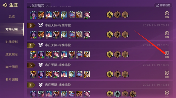 金铲铲之战怎么保存回放-金铲铲之战保存回放的方法 金铲铲之战怎么保存回放-金铲铲之战保存回放的方法