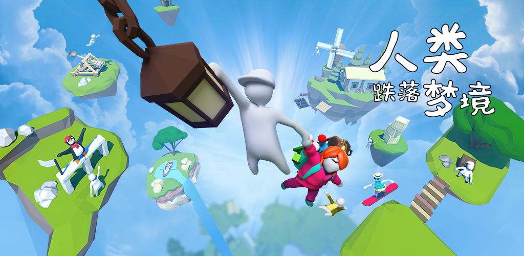 人类跌落梦境有哪些关卡类型