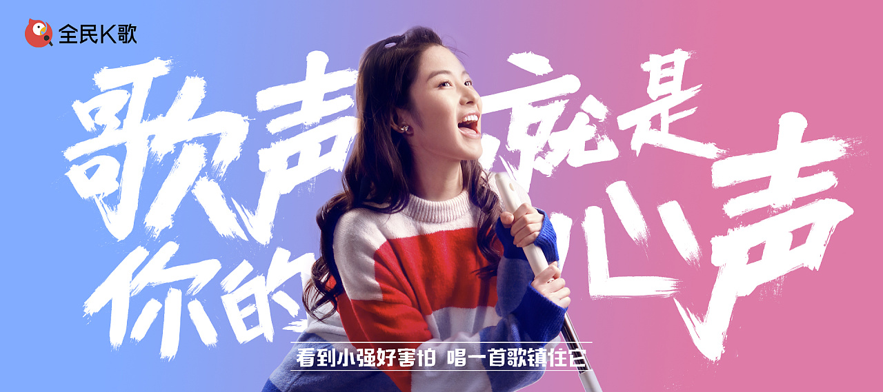 全民k歌如何设置耳机返听