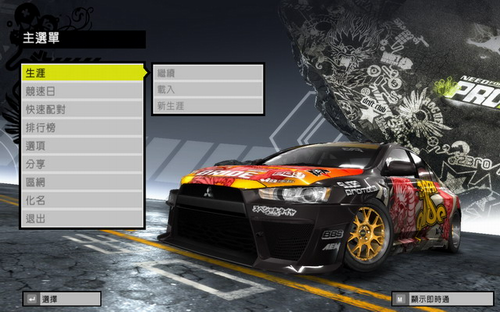 极品飞车11街头狂飙免CD补丁