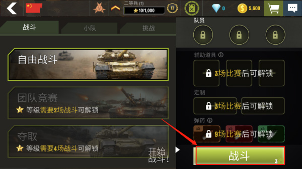 战争机器汉化补丁