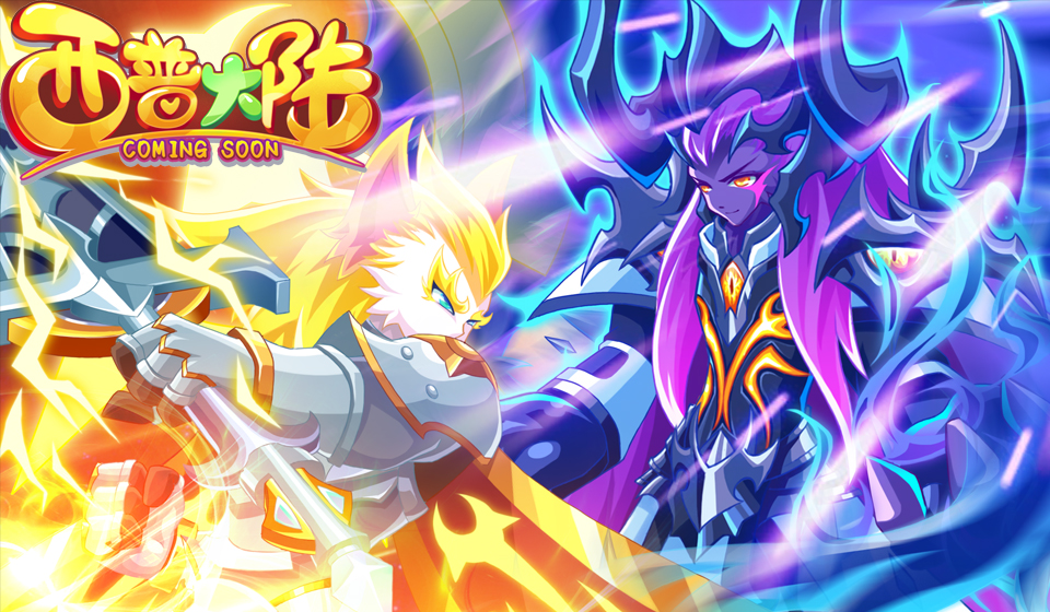 西普大陆雷雨闪电蝎怎么打