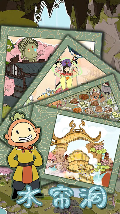 西游寻妖记无广告版