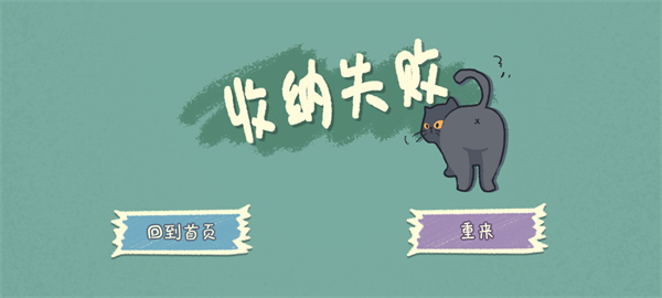 小小收纳师无广告版