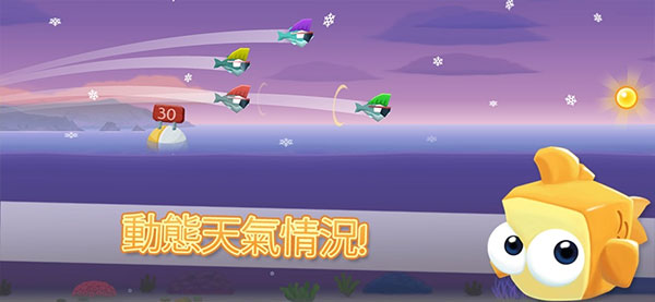 空中飞鱼免费版