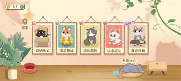 小小收纳师无广告版
