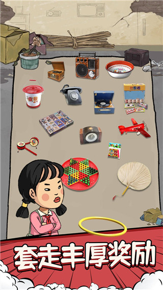 套圈模拟器无限金币版