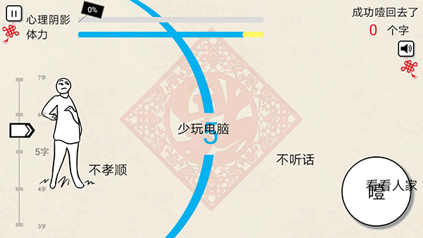 拜年大作战手机版