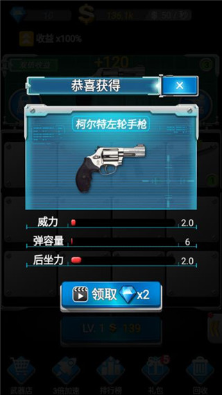 枪火工厂无限金币钻石版