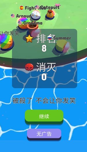 碰撞大作战最新版