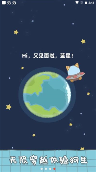 狗子重生模拟器免广告版