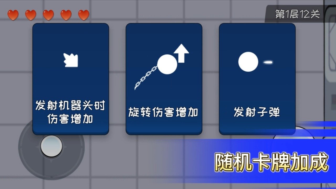 机器链击无限金币版