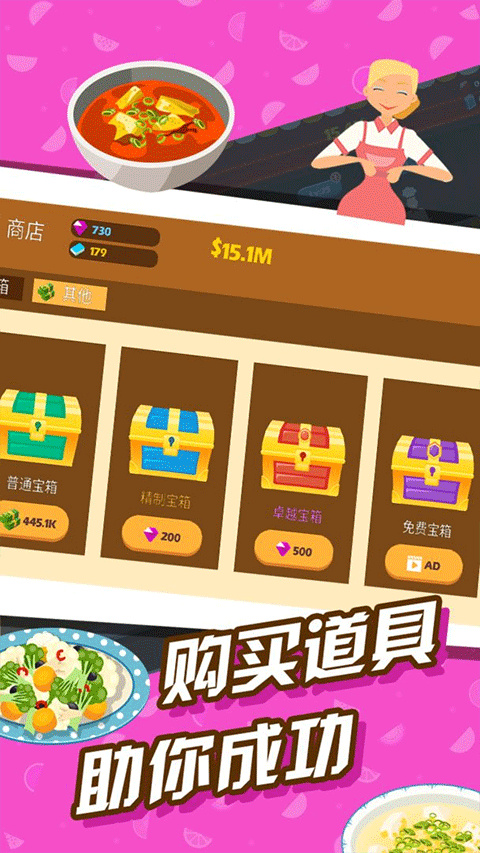 极限外卖王免广告版