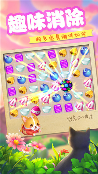 创意咖啡屋免广告版