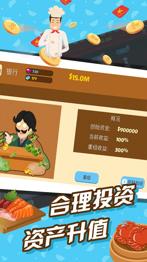 极限外卖王免广告版