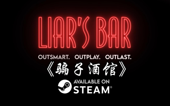 骗子酒馆如何伸脖子