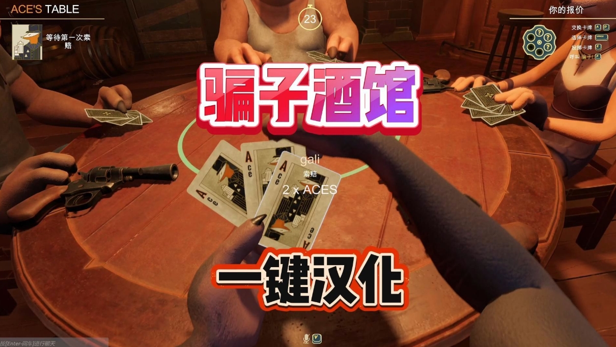 骗子酒馆游戏玩法攻略大全