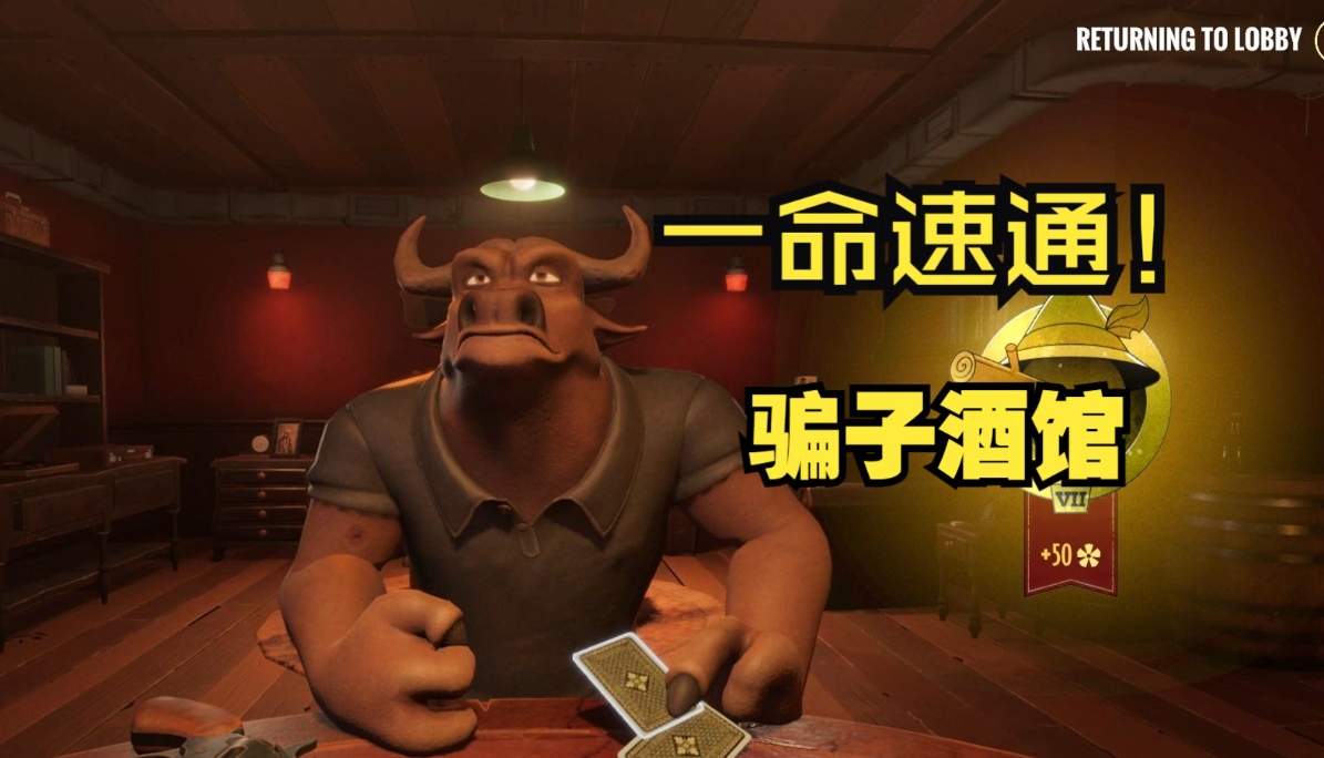 骗子酒馆游戏角色有哪些