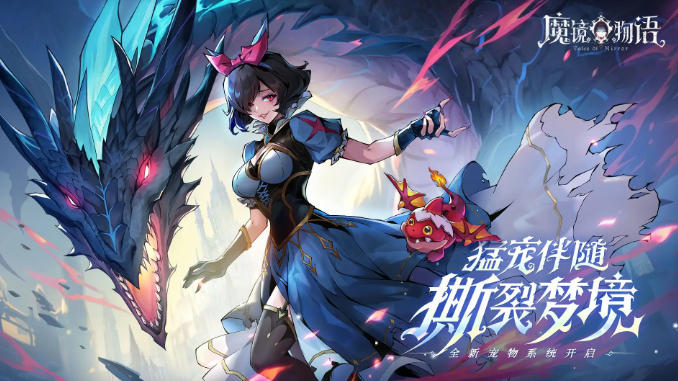 魔镜物语如何分解英雄