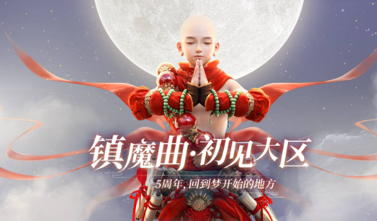 镇魔曲如何摆摊卖东西