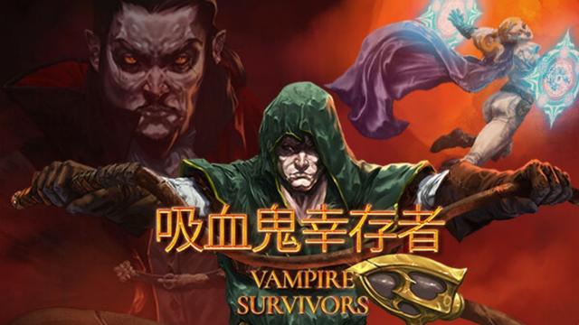 吸血鬼幸存者擎天塔棺材位置在哪