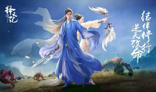 择天记手游如何结婚