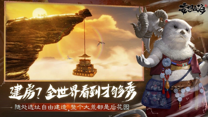 妄想山海有限血蛋如何获取