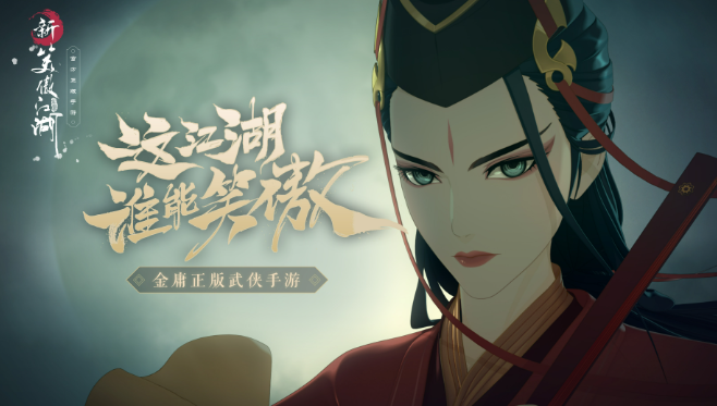 新笑傲江湖绝心锁奇遇怎么过