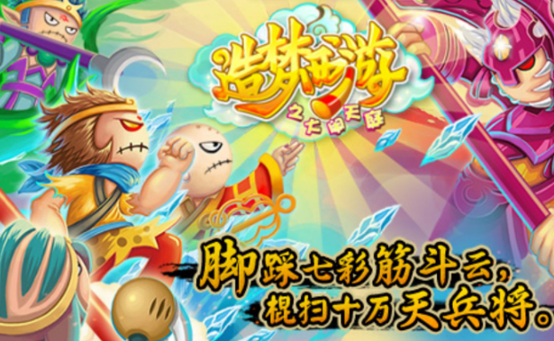 造梦西游3玄武怎么抓