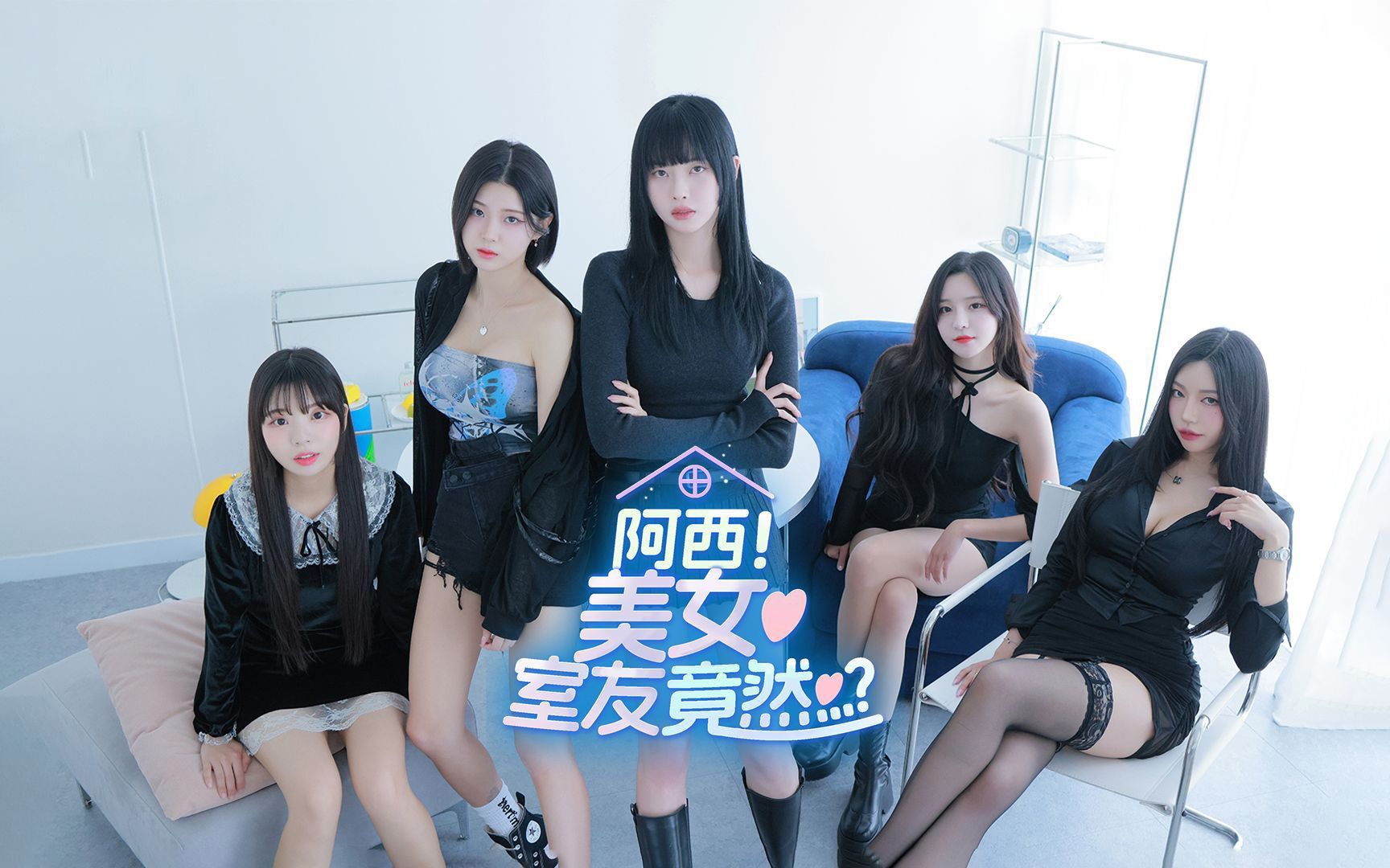 阿西美女室友隐藏路线怎么选