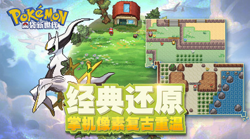 口袋新世代执照徽章如何用