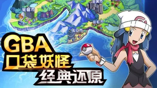 口袋新世代精灵如何进化