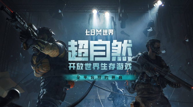 七日世界黄油松茸怎么获得