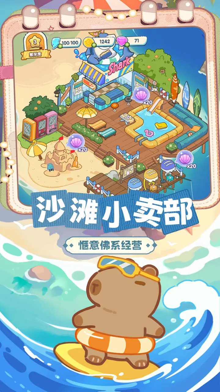 动物海岛内置MOD菜单 动物海岛内置MOD菜单