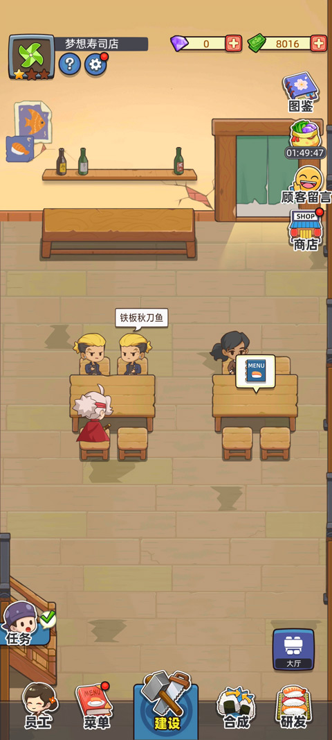 梦想寿司店内购版 梦想寿司店内购版