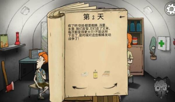 60秒避难所中文版免费版