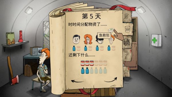 60秒避难所中文版免费版