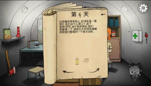 60秒避难所中文版免费版