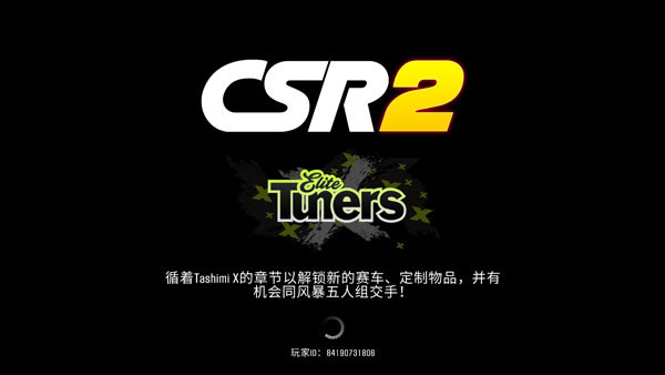 csr赛车2无限钥匙金币版