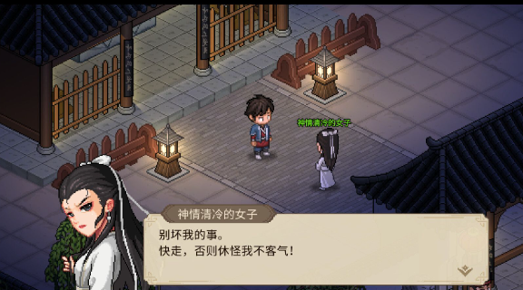 大侠立志传花四娘专属饰物在哪里获取