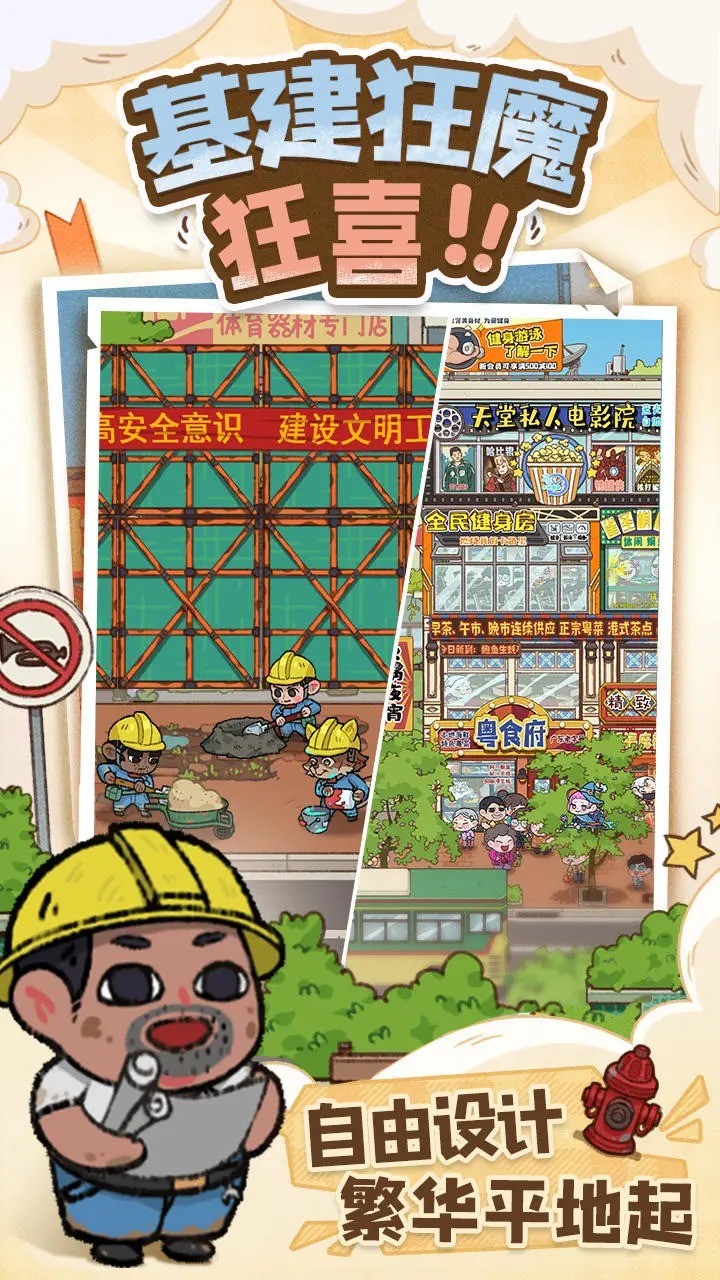 烟火食记最新版 烟火食记最新版
