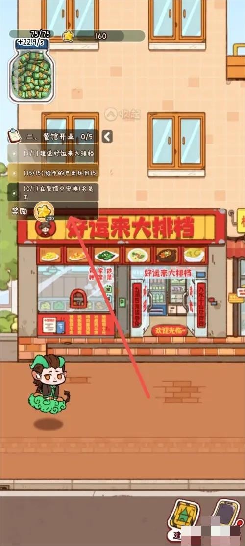 烟火食记最新版 烟火食记最新版