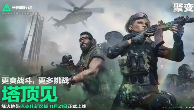 三角洲行动怎么展示徽章